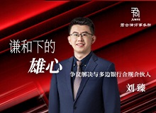 君合君合人文图片