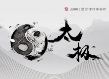 君合人文