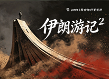 君合人文
