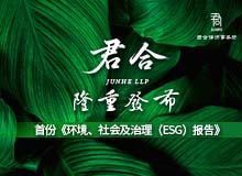 junhe